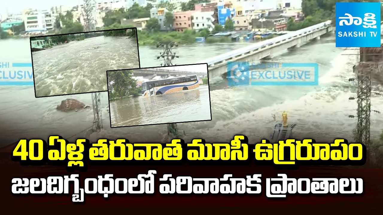 Heavy Flood In Musi River | MGBS In Floods | Musi Over Flows At Chadarghat Bridge | Hyderabad Floods