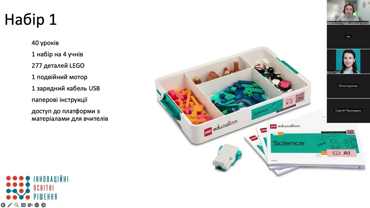 Презентація  LEGO® Education Science