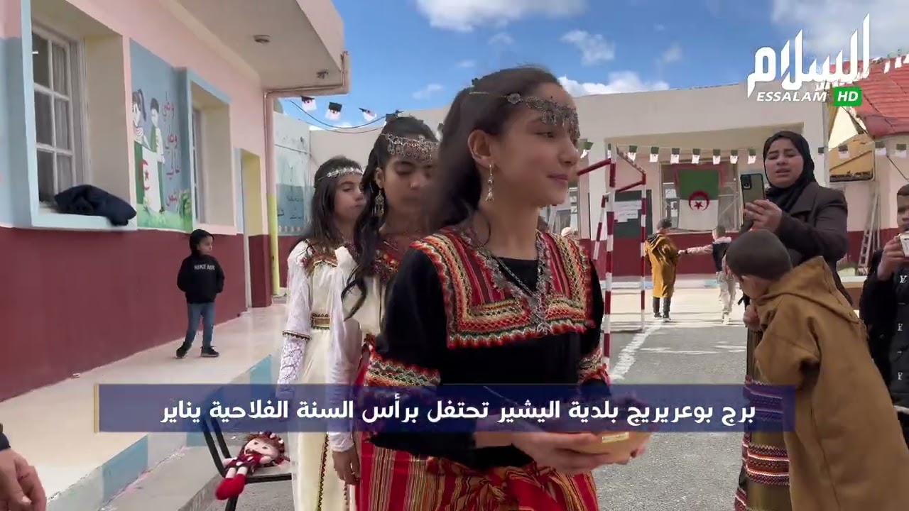 #بلدية اليشير ولاية برج بوعريريج