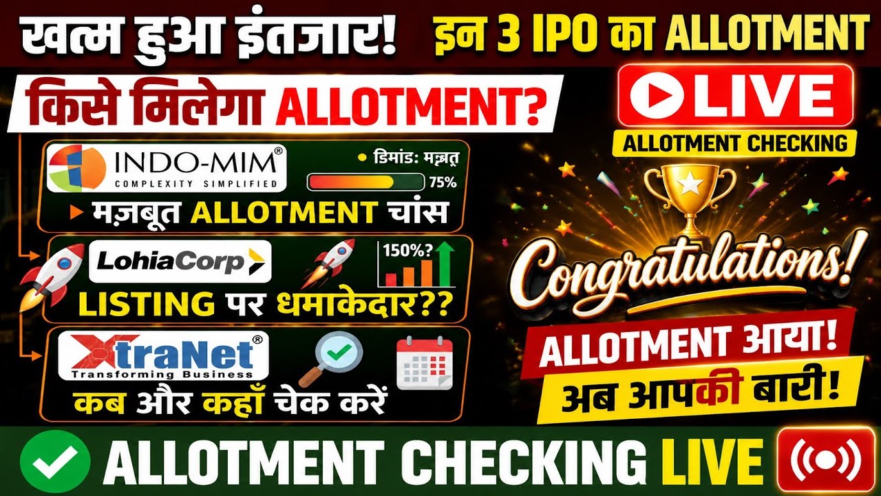 🔥 IPO Allotment Live | Indo MIM, Lohia Corp & XtraNet Allotment Check