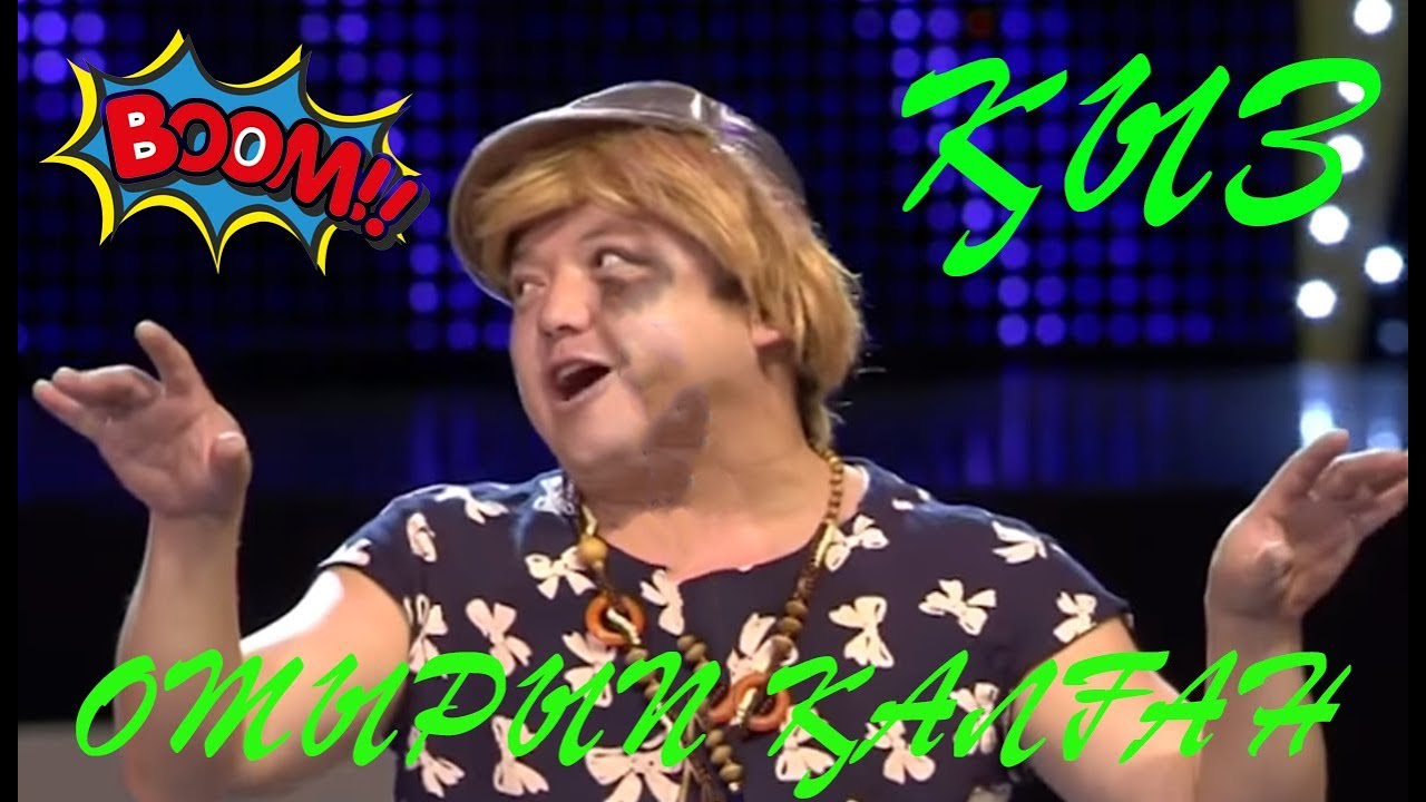 ▶️ Қыз отырып ҚАЛҒАН  ЗАЛДЫ ЖАРДЫ 😁😁😁