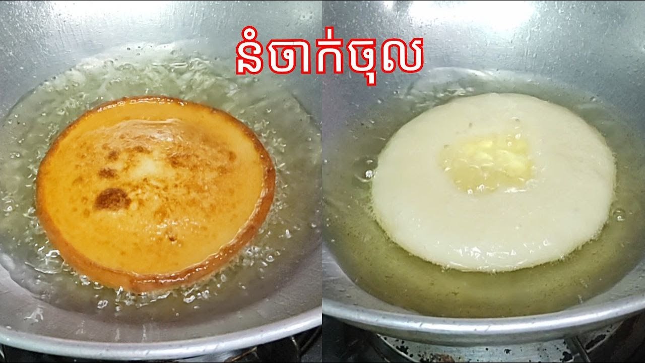របៀបធ្វើ នំចាក់ចុល - How to cook Noum Jak Chal Recipe [fried pan Cake] / Cooking with Sophea