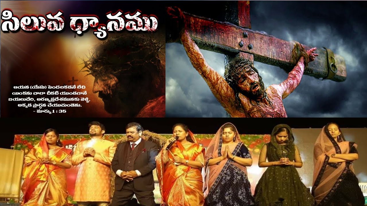 ||సిలువ ధ్యానం||  అద్భుత కుమార్ ✝️cross meditation //Bible mission gooty//