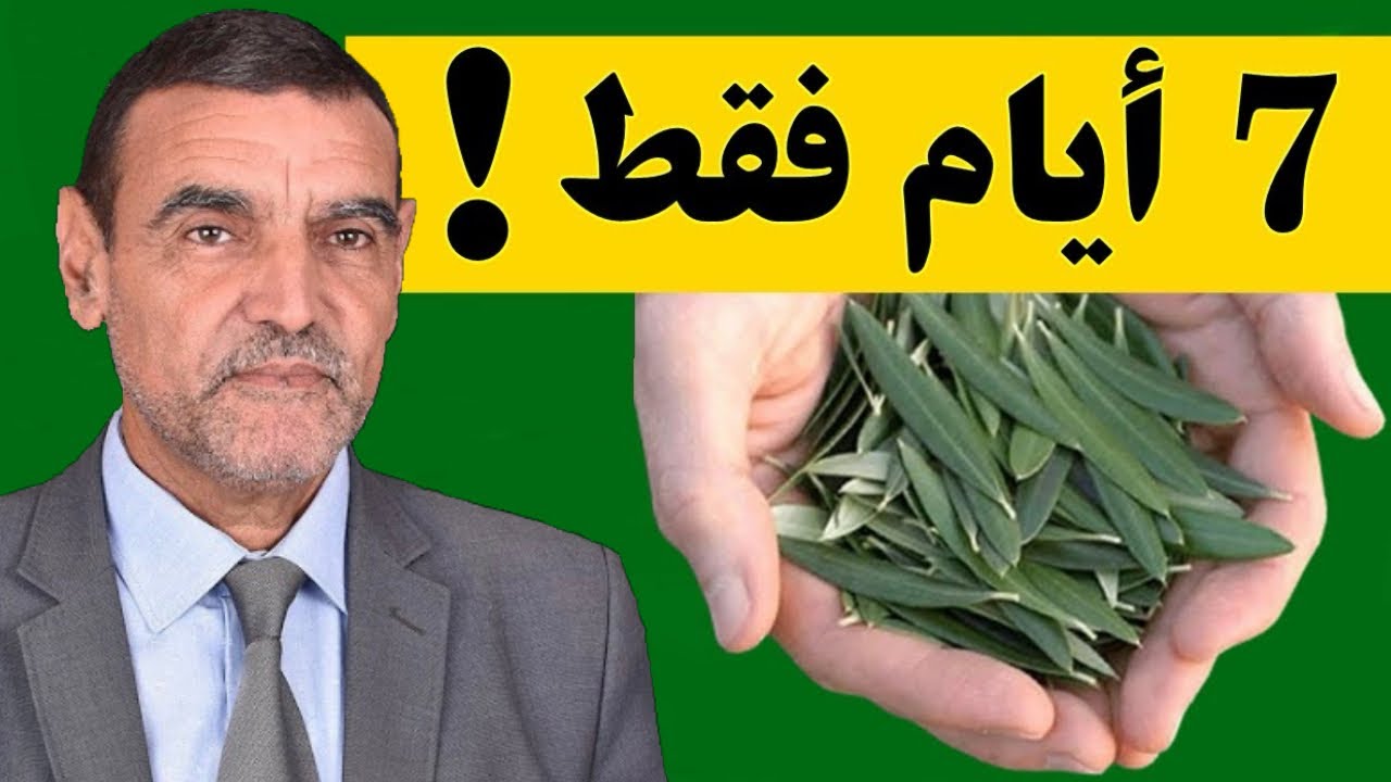 7 أيام فقط و ستشعر بالفرق سارع