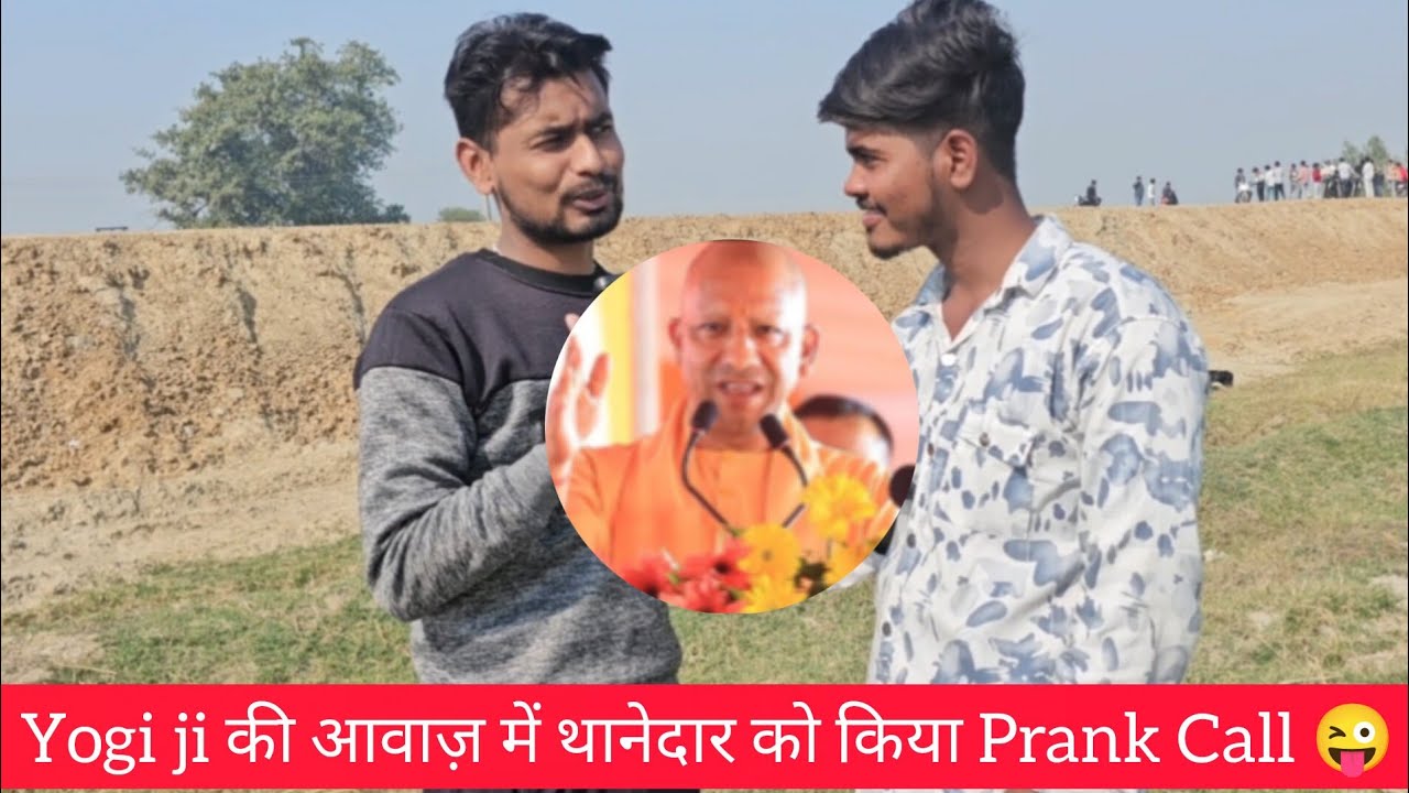 Yogi ji की हुबहू आवाज में थानेदार को किया Prank Call 😱🤣 | Yogi Adityanath Mimicry 