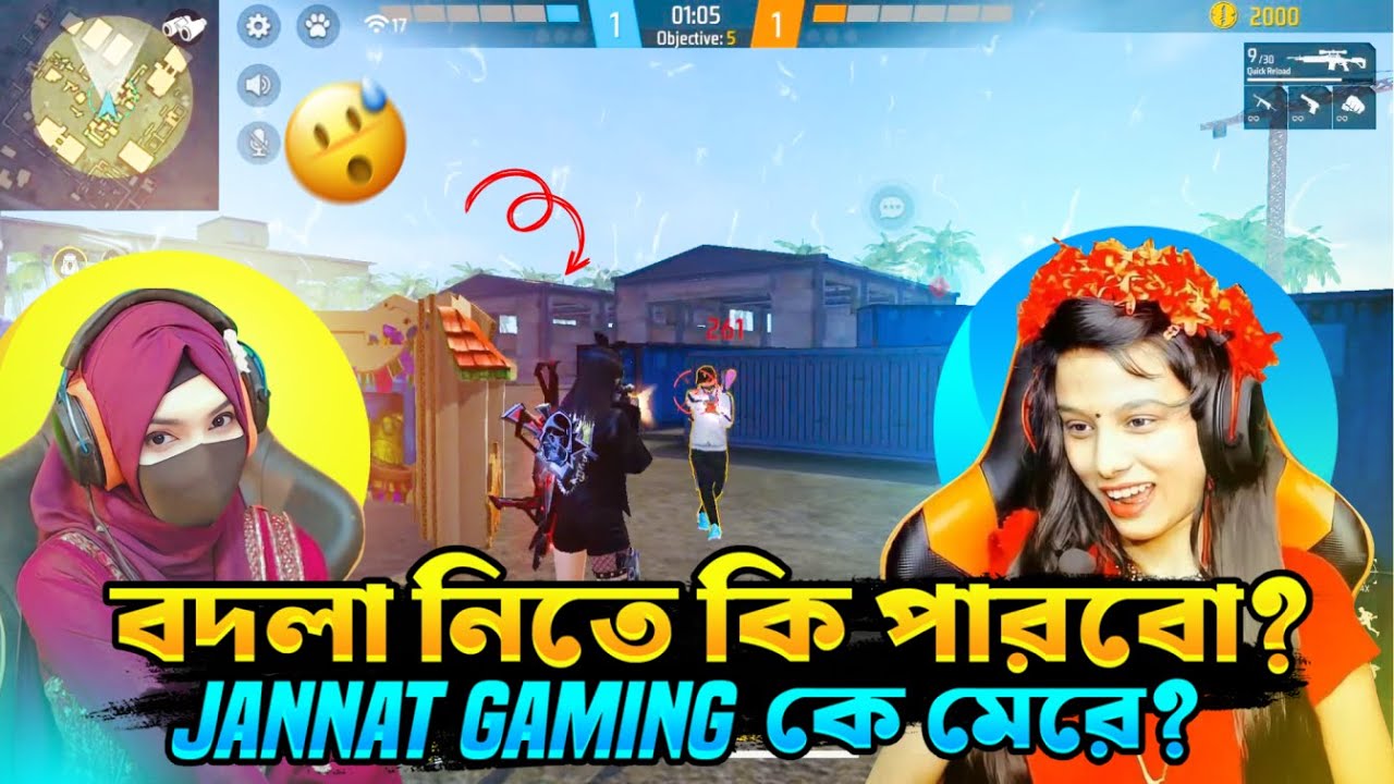 Jannat Gaming VS Sadia Gaming 😨😡 অবশেষে কি বদলা নিতে পারবো ? Garena Free Fire ​⁠