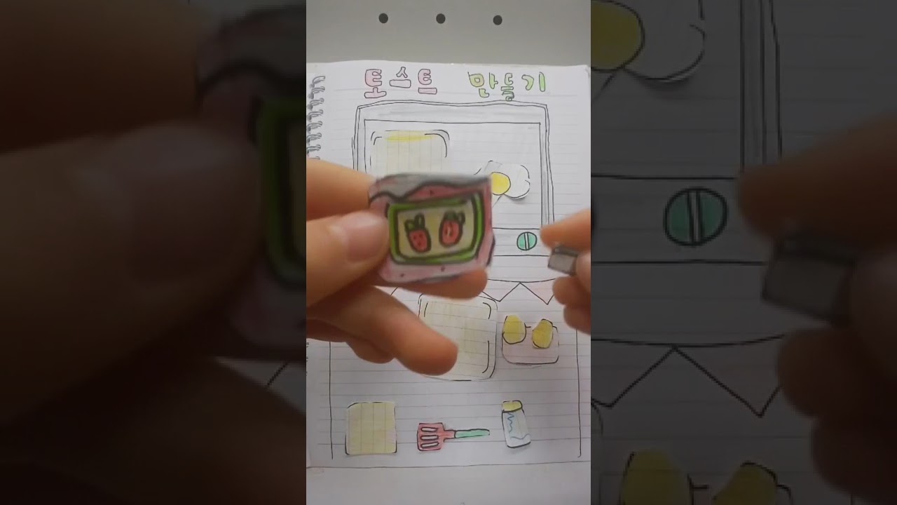 토스트 만들기