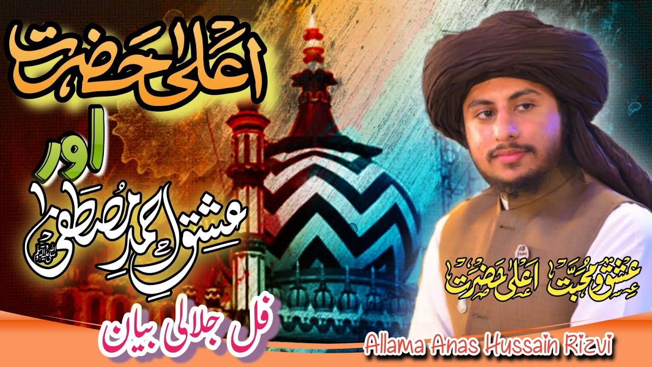 Ala hazrat By Allama Hafiz Anas Hussain Rizvi new bayan 2025 | Anas Hussain Rizvi | Anas Rizvi
