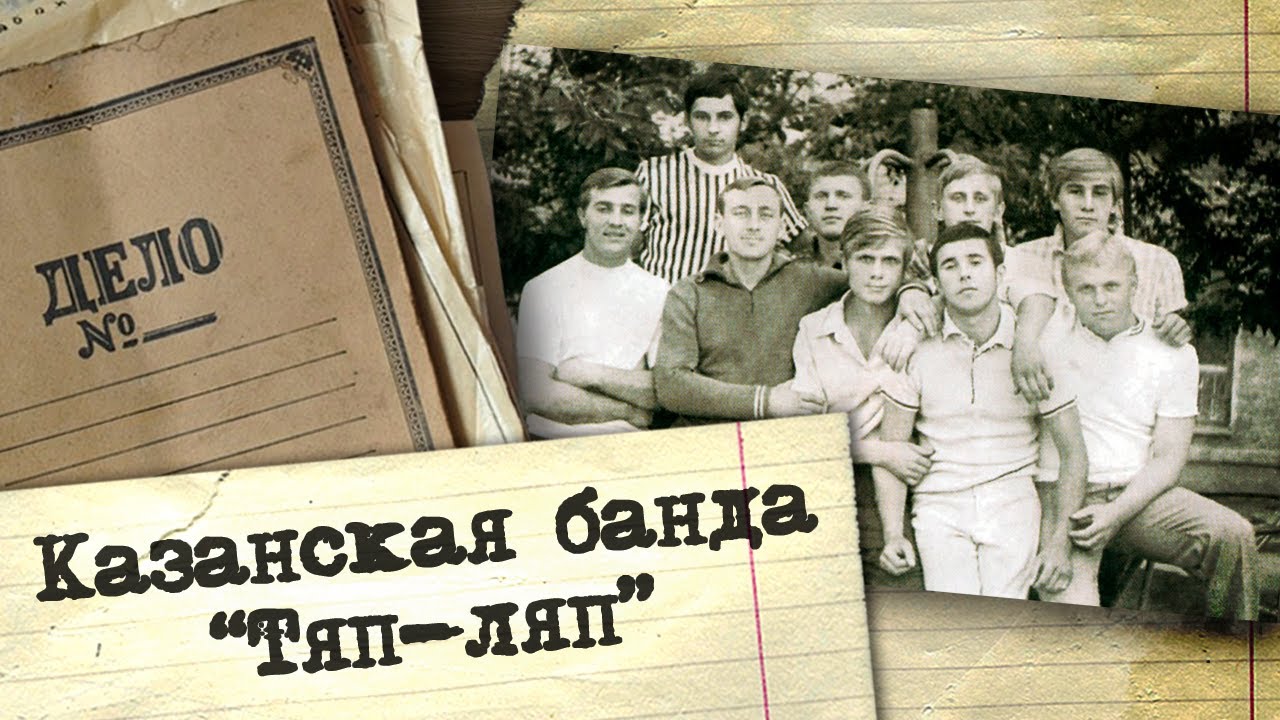 Полная история ОПГ 