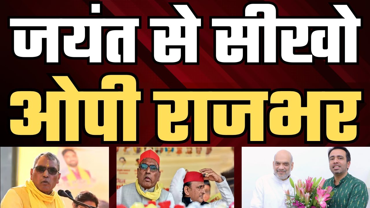 RLD BJP Alliance in up final RLD announces chandan chouhan and rajkumar sangwan | Vinternet