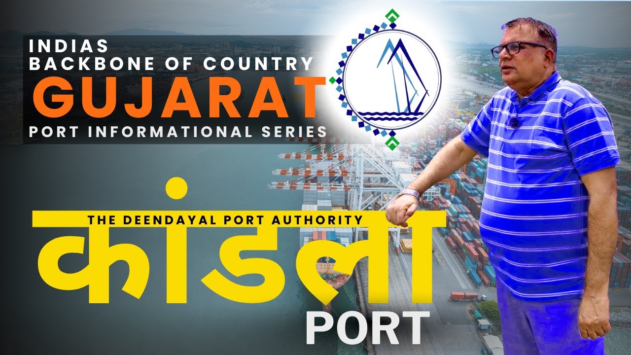 KANDLA PORT VISIT PART 1