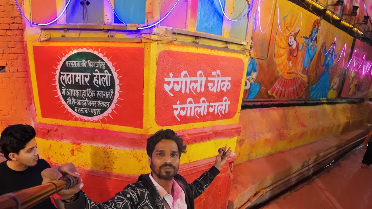 वृन्दावन धाम लाइव 🙏/ Rahul brijwasi