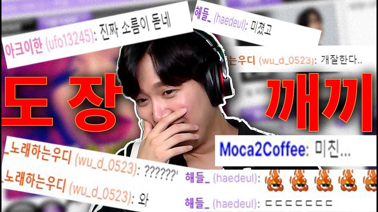 트수 노래자랑 도장(圖章) 깨기 하고 빅맥 받기