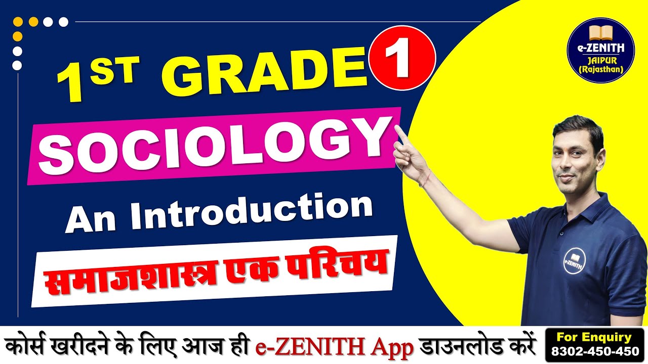 RPSC 1st Grade Sociology introduction detailed Syllabus 2023 | समाजशास्त्र विस्तृत सिलेबस व रणनीति |
