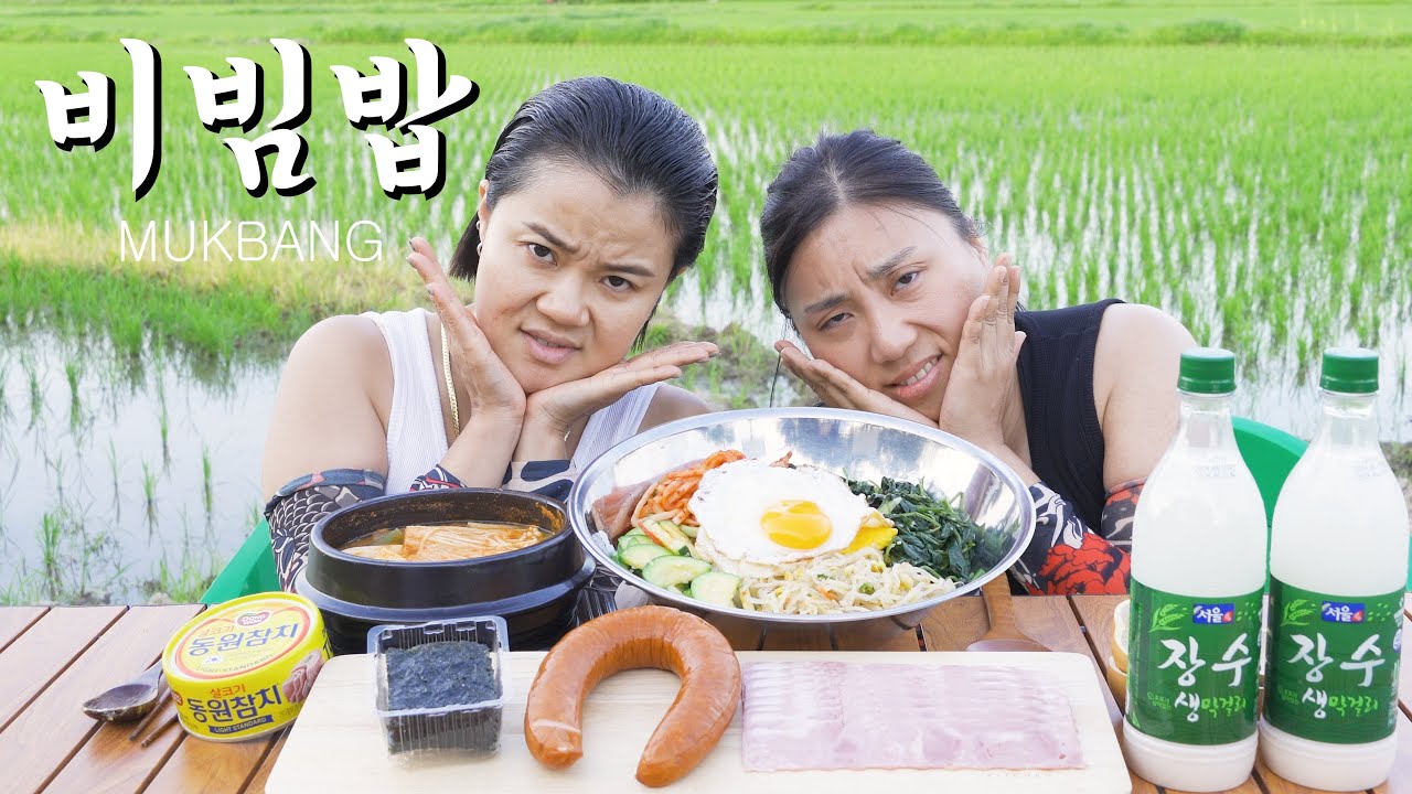 비빔밥 된장찌개에 킬바사소세지 베이컨 곁들여 막걸리 먹방