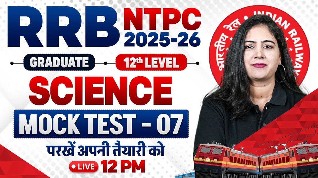 RRB NTPC Science Classes 2026 | RRB NTPC Science Mock Test #7 | Railway NTPC Science By Arti Mam