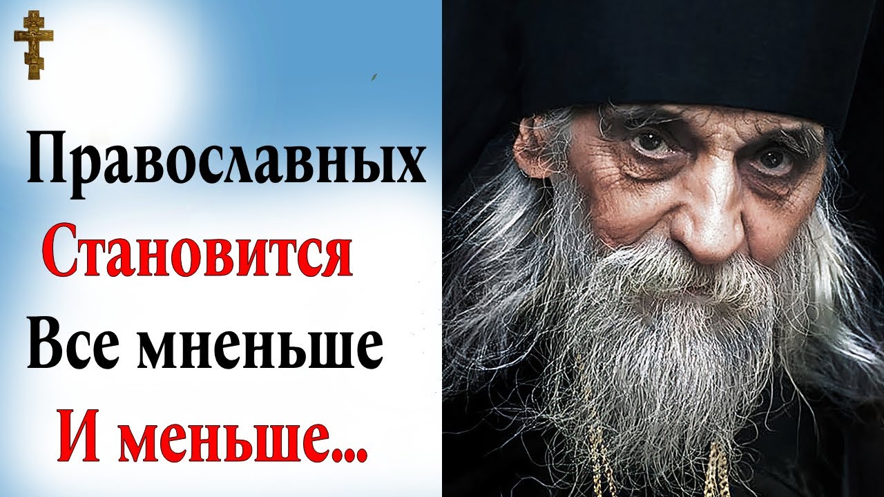 Православных все МЕНЬШЕ! Что будет с Церковью