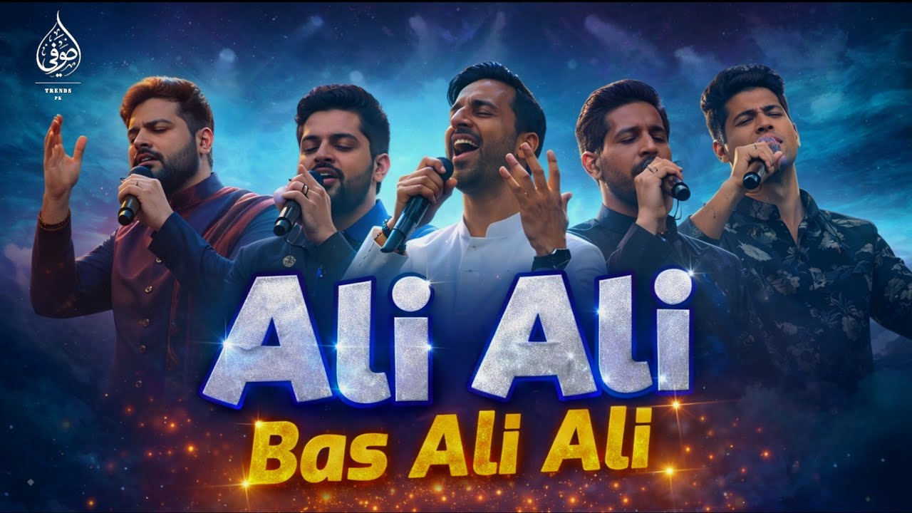 Ali Ali Bas Ali Ali | Heart Touching Manqabat 2026 | New Qawali | Sufi Trends PK |