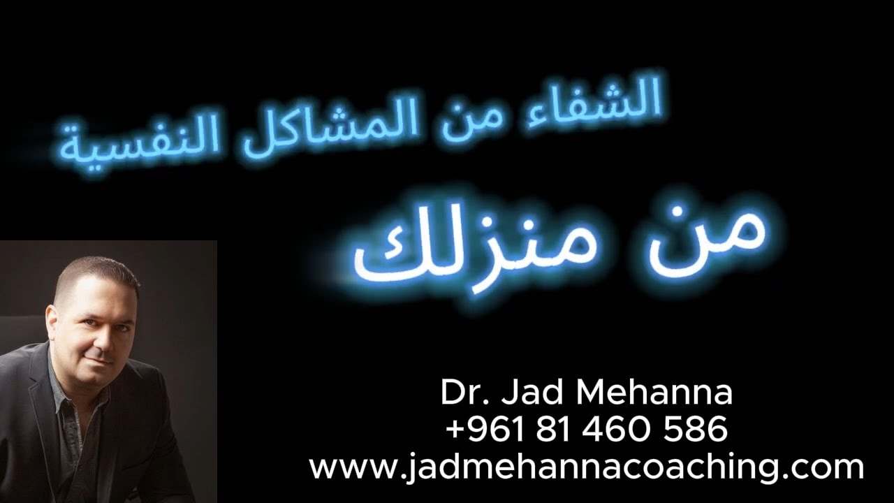 Mental health and stress Program - Heal at Home! _ Jad Mehanna