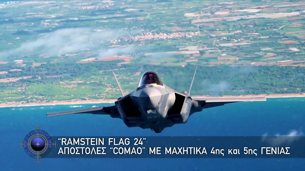 Με Αρετή & Τόλμη (12/01/2025) #2Επεισόδιο2025