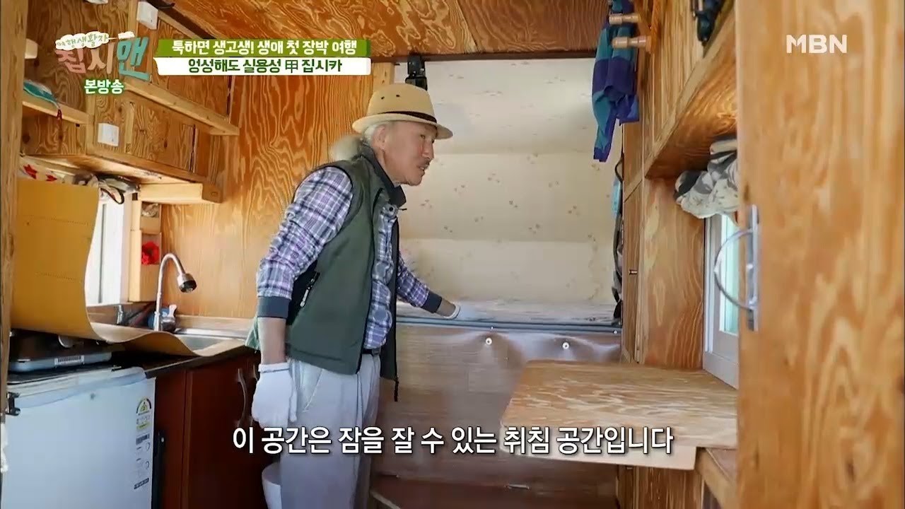 엉성해도 실용성은 최고! 생애 첫 장박 여행을 책임질 집시카! [집시맨 114회]