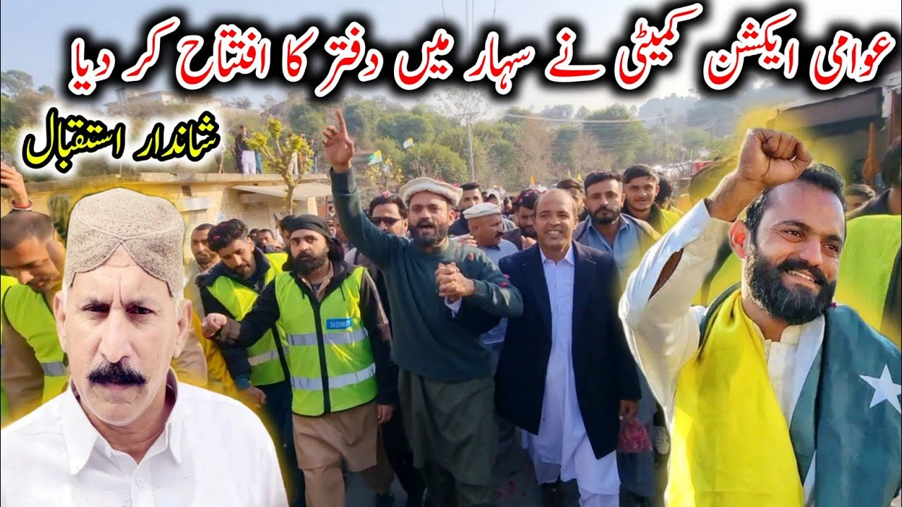  A grand welcome for Khawaja Mehran Shabbir Nagyal   | Public Action Committee inaugurates office |