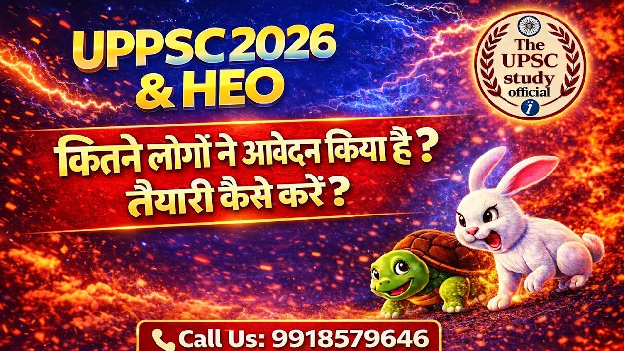 Health Education Officer UPPCS| कितने लोगों ने आवेदन किया है| #heo| #uppsc| #healtheducationofficer 