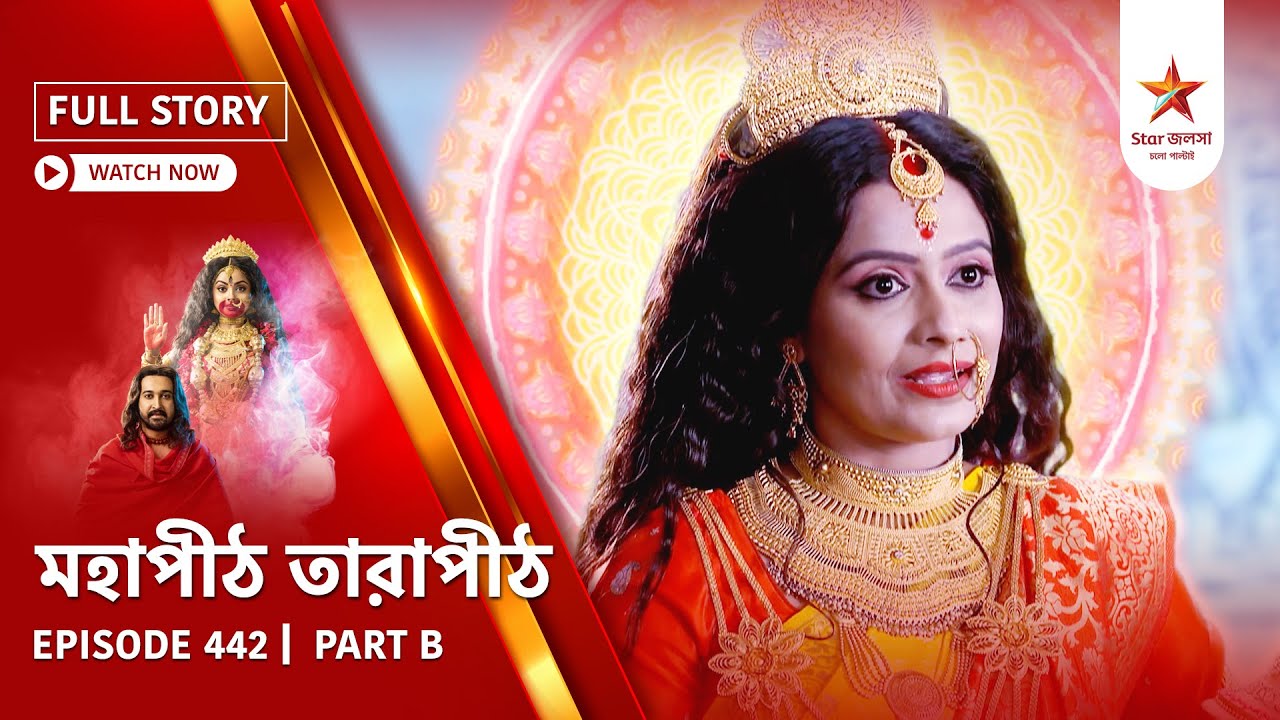 Full Story | Mahapeeth Tarapeeth | Episode 442 | Part B