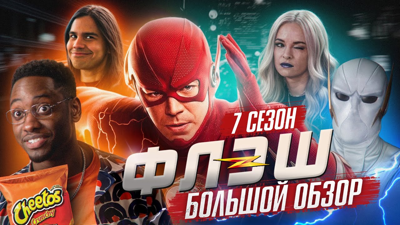 ПОЛНЫЙ ОБЗОР 7-ГО СЕЗОНА 