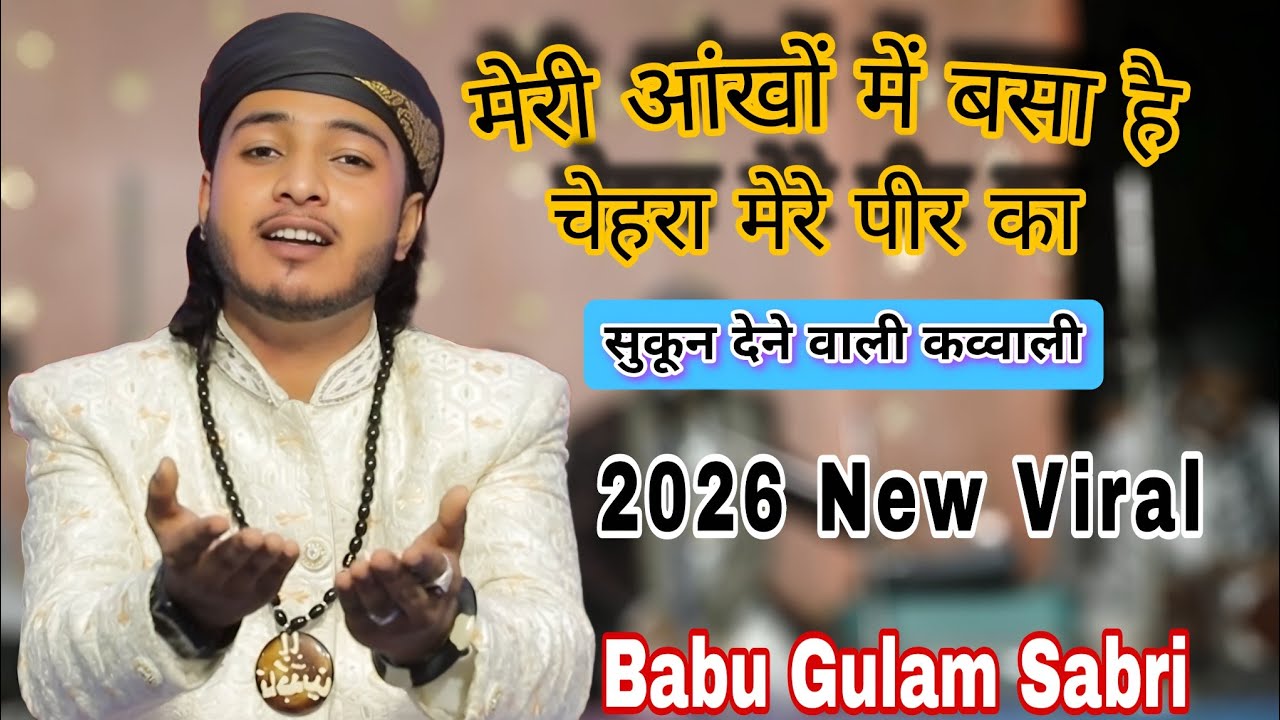 Viral qawwali | Chehra mere peer ka | Babu Gulam Sabri #newqawwali #babugulamsabri Mob:8271050523