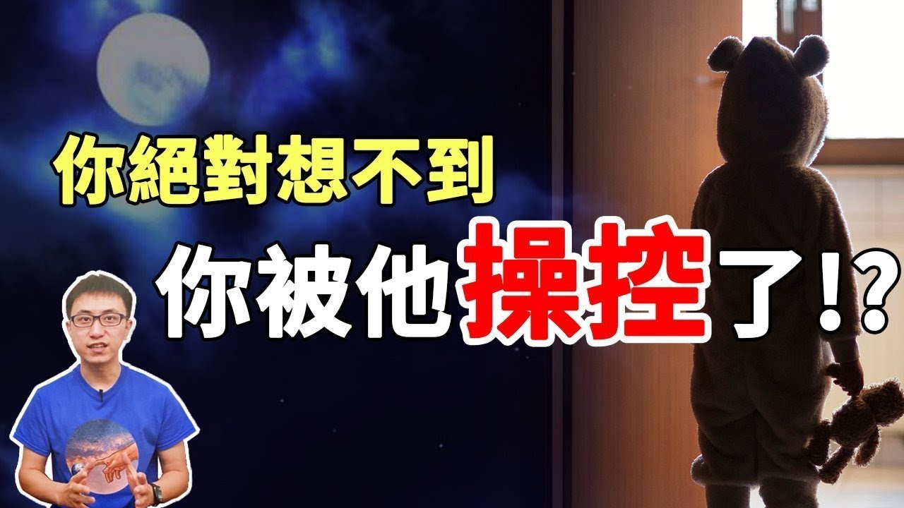 原來不是你！夢遊性格大變！你以為是病，其實是你的大腦被操控了！你相信嗎？【地球旅館】