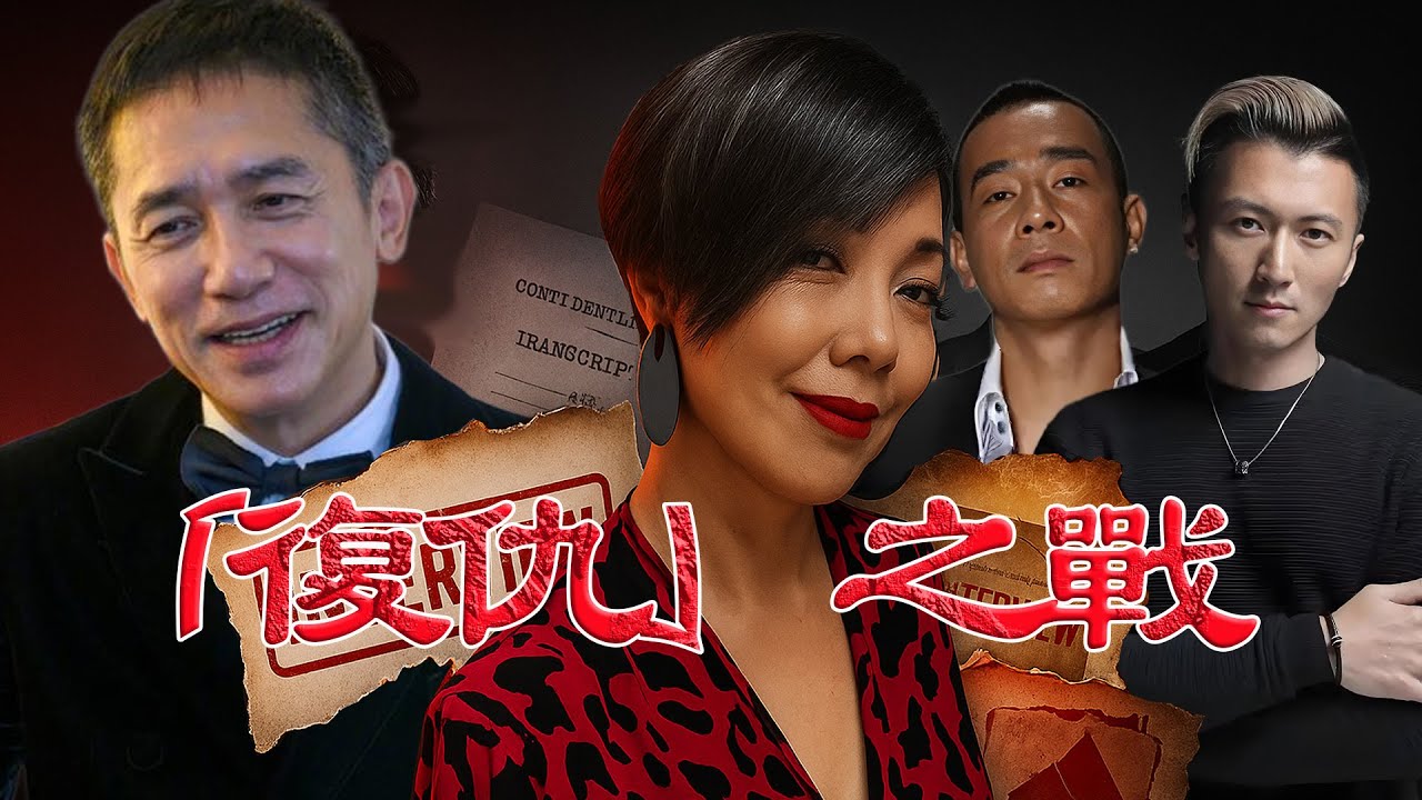2001年，黎芷珊一手策劃的復仇式採訪，一句話讓鄭伊健面紅耳赤！更讓所有舊情浮出水面，梁朝偉曖昧、陳小春綠帽成笑柄、謝霆鋒親自接回家——那場採訪，為何令港圈男神瑟瑟發抖？【港星秘檔】