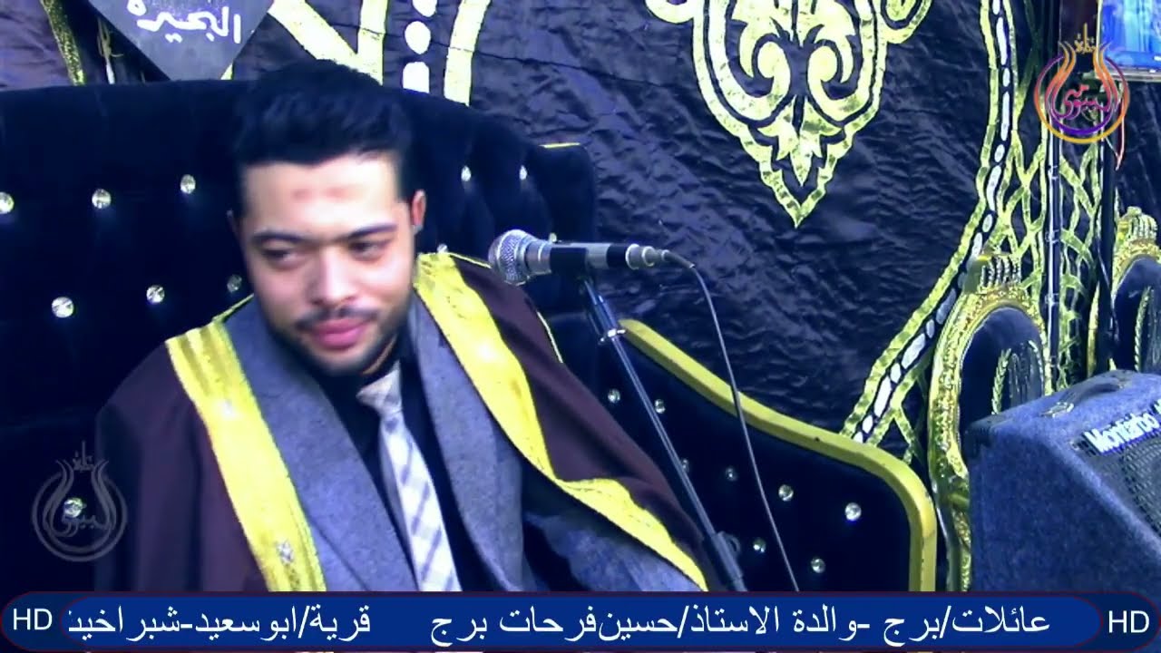 سورة يوسف الشيخ محمد عبدالشفيع يعقوب عزاء عائلات برج قرية ابوسعيد شبراخيت بحيرة#البيوى #للتسجيلات