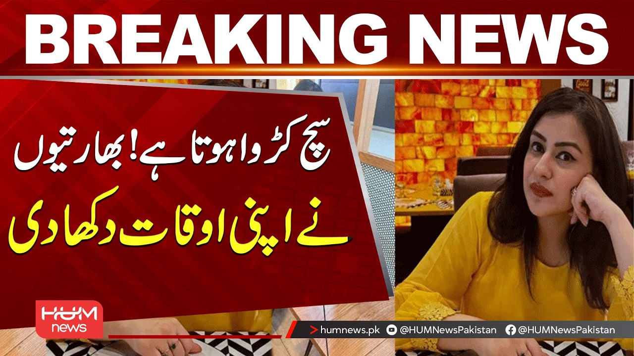 &ldquo;The Truth Is Bitter&rdquo; &mdash; Indians Exposed | Hum News | Pakistan |