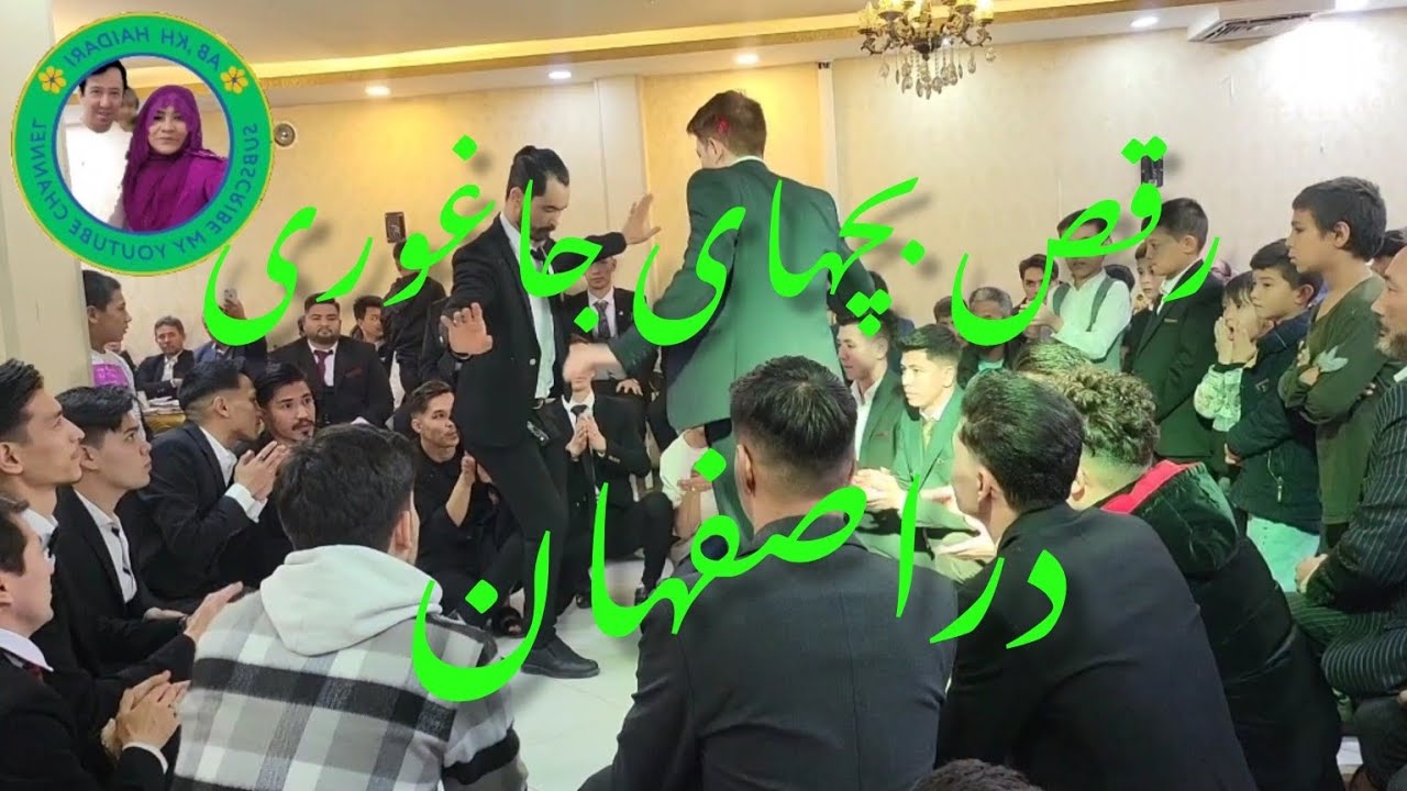 عروسی سمیع الله جان حسنی با رقص شاد بچهای جاغوری و قره باغ #dance #travel #explore #edit عروسی#رقص#