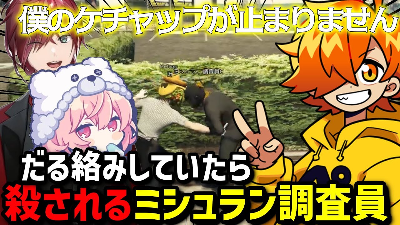 【面白まとめ】いろんな店へミシュラン調査員として向かったがオチがつかず最後には殺されてしまうぺいんと【切り抜き/日常組/ぺいんと/ローレン/なるせ】