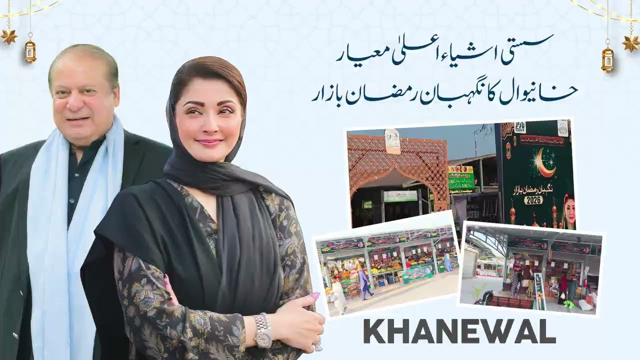 Affordable Nigheban Ramzan Bazaar in Khanewal - Big Relief for Khanewal Citizens