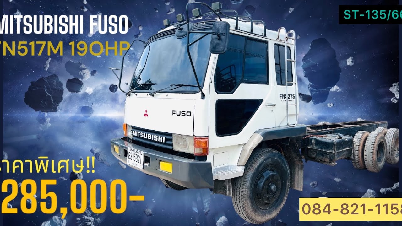 ขายครับ🔰285,000-รถบรรทุก 10 ล้อ MITSUBISHI FUSO FN517M  190HP รถห้างแท้ เพลาเดียว หัวคัซซี