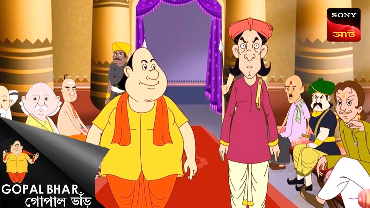 মন্ত্রীর বিরুদ্ধে গোপালের পরিকল্পনা | Gopal Bhar | Best Of Gopal Bhar