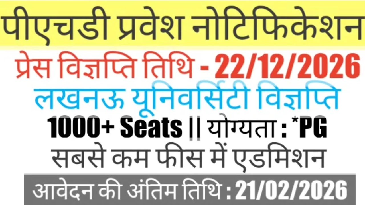 Ph.D Admission Notification 2026 || Lucknow University || Full Time & Part Time #phd