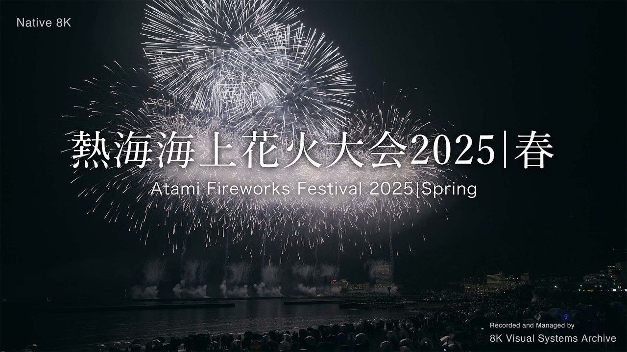 熱海海上花火大会 春 4月28日｜Atami Fireworks Festival
