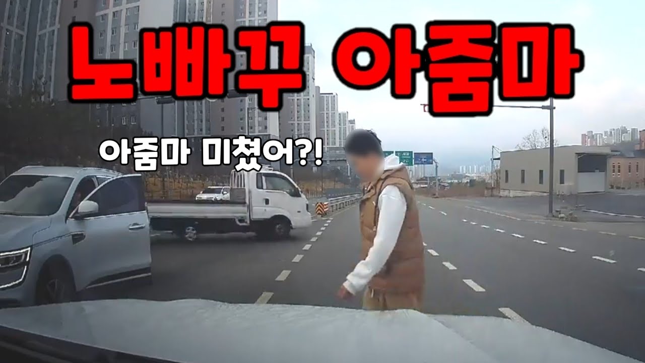 창조 사고 김여사............도참시 블랙박스 : 2026 최신블박영상