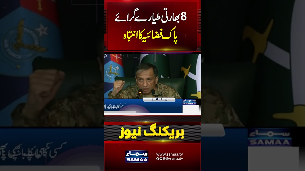 Pak India War | DG ISPR Press Conference | 8-0:Pakistan recalls downing Indian jets during May clash