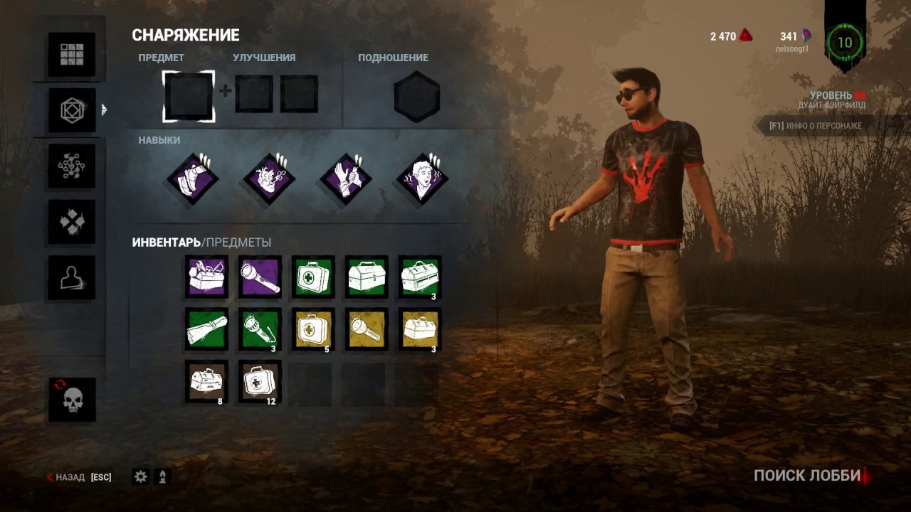 DeadByDaylight gameplay w\ timson dysgenik schiller