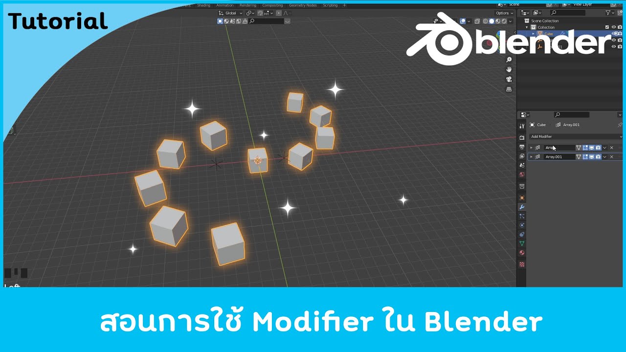สอนการใช้ modifier ใน blender