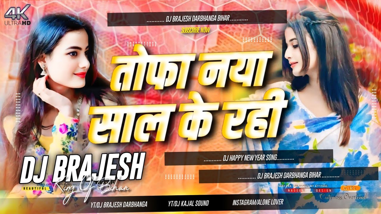 Happy New Year Dj Gana 2026 | Tofa Naya Sal Ke Rahi Dj Remix | Awadhesh Premi Yadav Ka Dj Gana 2026