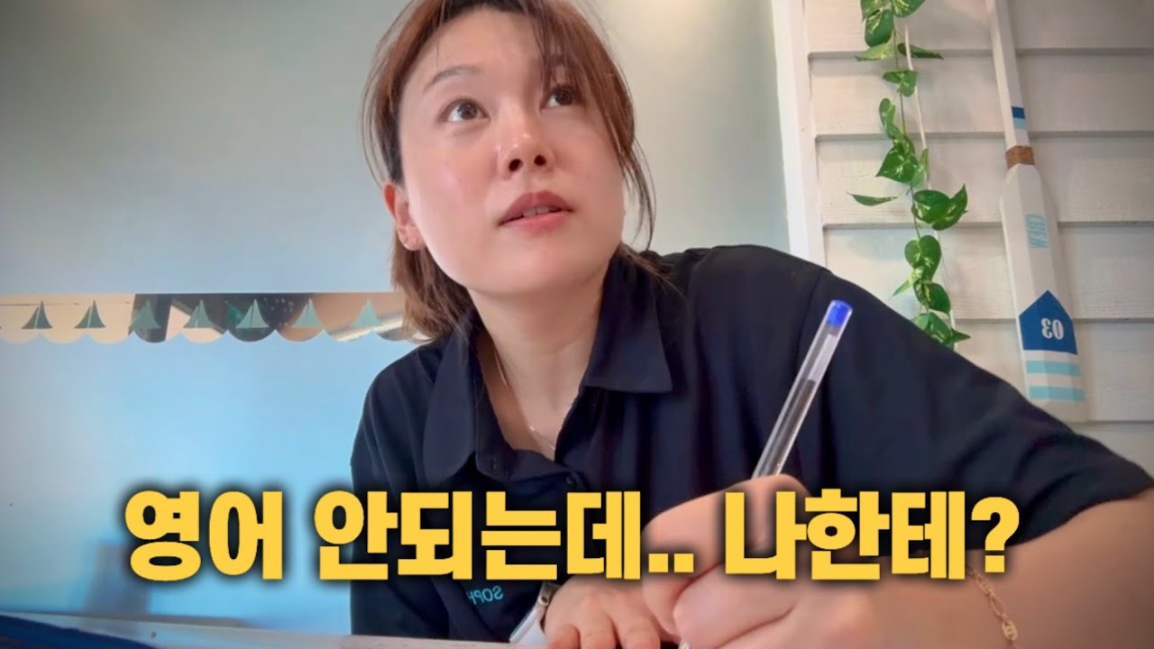 솔직히 아직도 말 안 통해요.근데 호주 카페 최고참입니다