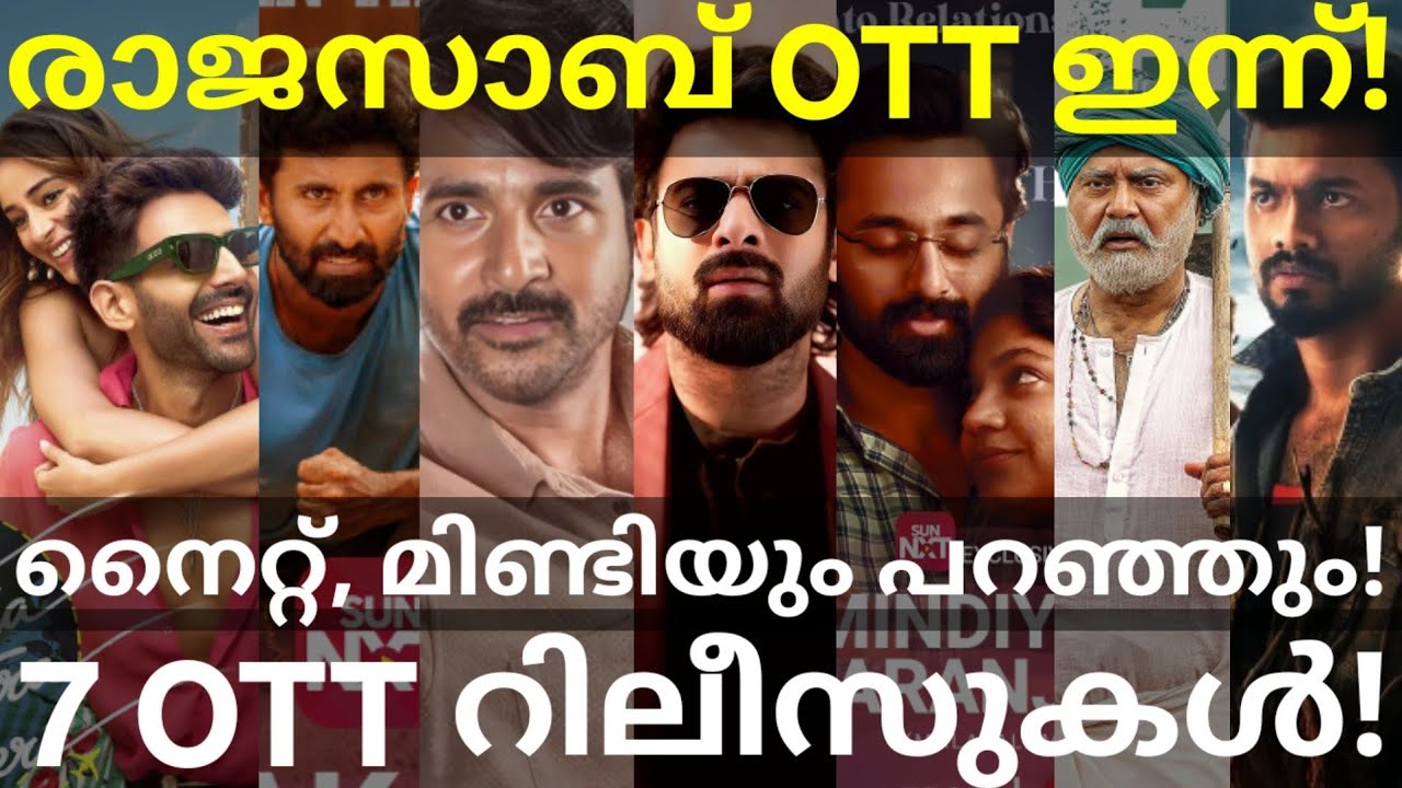 Mindiyum Paranjum and Parasakthi OTT Release Confirmed | 7 Movies OTT Release Date #Netflix #Hotstar
