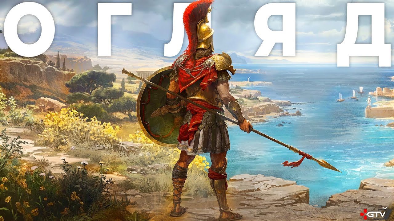 ОГЛЯД Titan Quest 2 - Сльози олдфагів