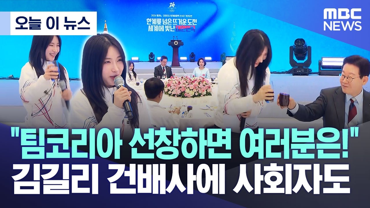 [오늘 이 뉴스] 